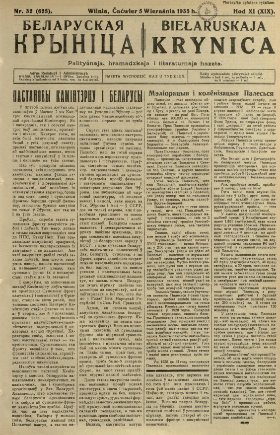 Biełaruskaja Krynica 32/1935