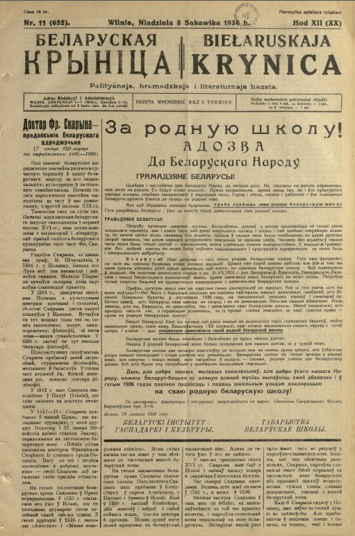 Biełaruskaja Krynica 11/1936