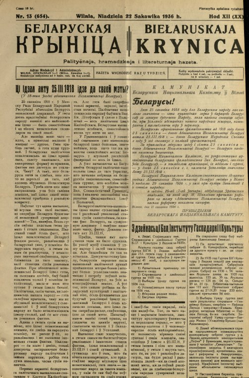 Biełaruskaja Krynica 13/1936