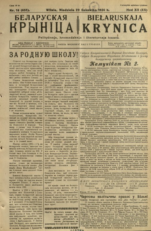 Biełaruskaja Krynica 14/1936