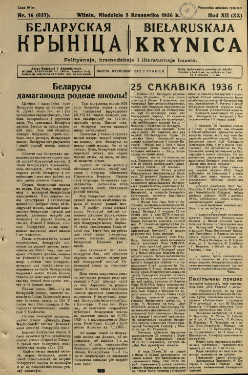 Biełaruskaja Krynica 16/1936