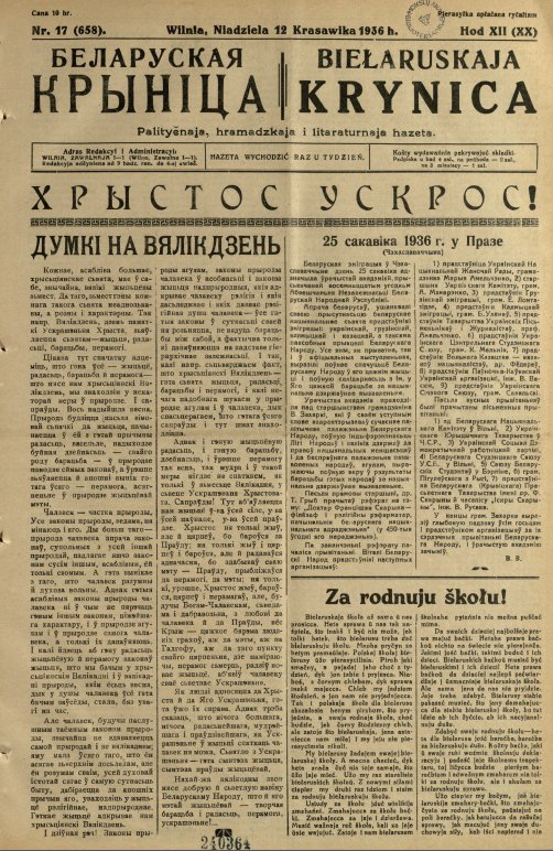 Biełaruskaja Krynica 17/1936