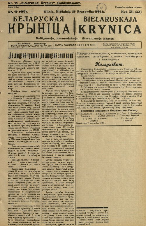 Biełaruskaja Krynica 19/1936