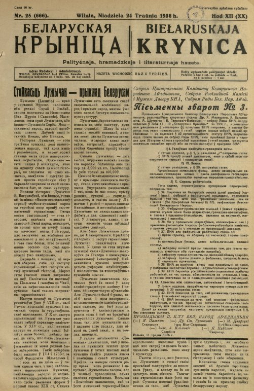 Biełaruskaja Krynica 25/1936