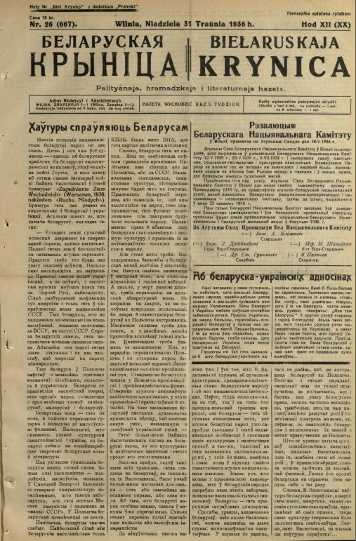 Biełaruskaja Krynica 26/1936