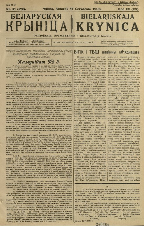 Biełaruskaja Krynica 31/1936