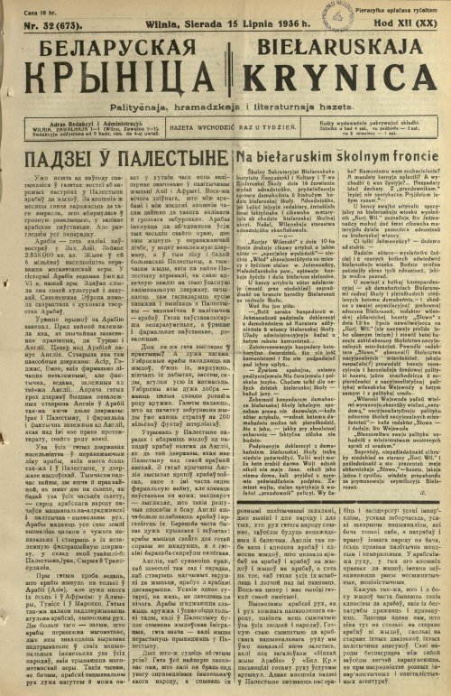 Biełaruskaja Krynica 32/1936