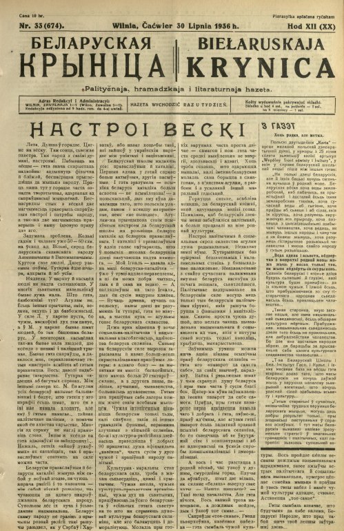 Biełaruskaja Krynica 33/1936