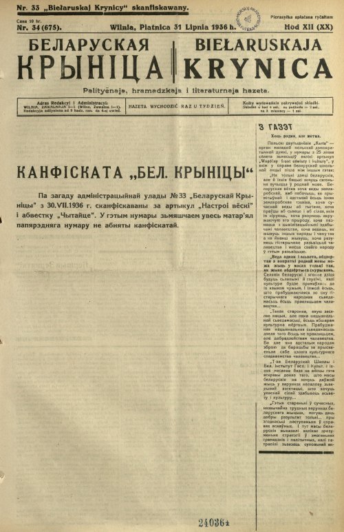 Biełaruskaja Krynica 34/1936