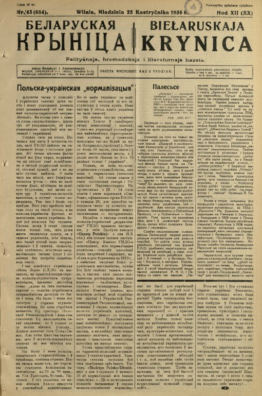 Biełaruskaja Krynica 43/1936