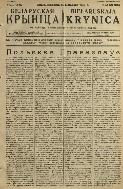 Biełaruskaja Krynica 46/1936