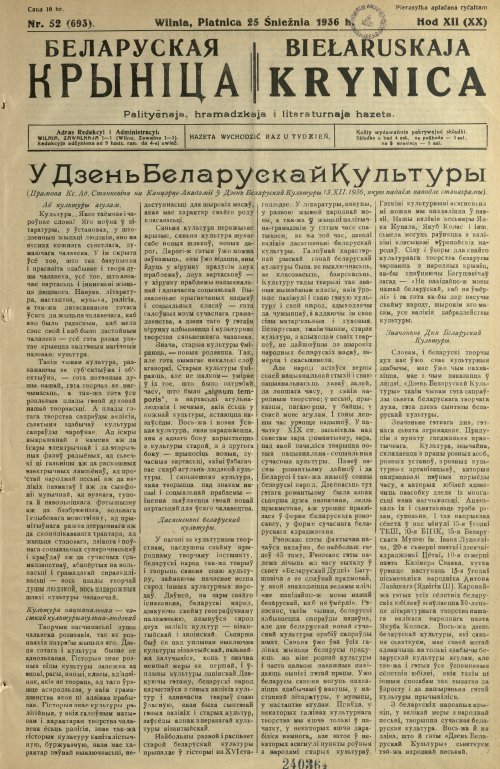 Biełaruskaja Krynica 52/1936