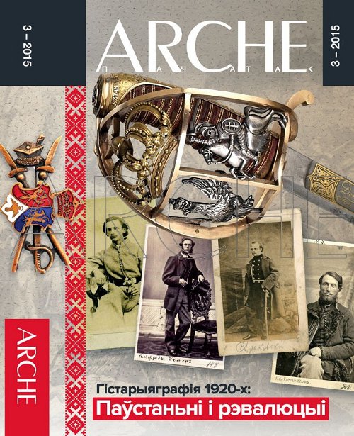 ARCHE 03 (136) 2015