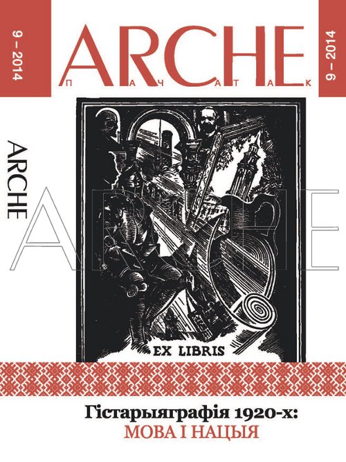 ARCHE 09 (130) 2014