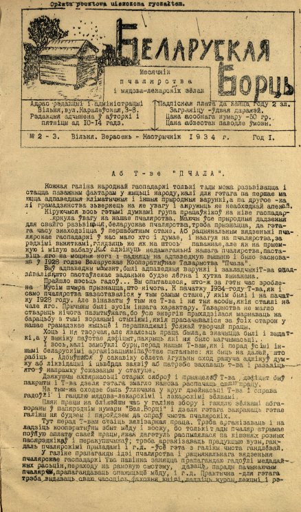 Беларуская борць 2-3/1934