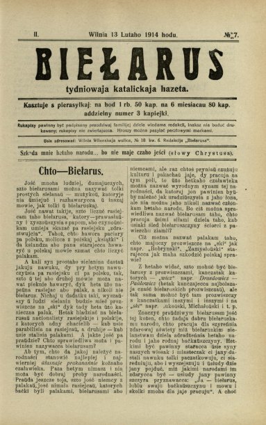 Biełarus 7/1914
