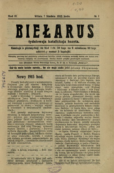 Biełarus 1/1915