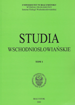 Studia Wschodniosłowiańskie Tom 1
