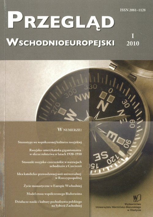 Przegląd Wschodnioeuropejski 1/2010