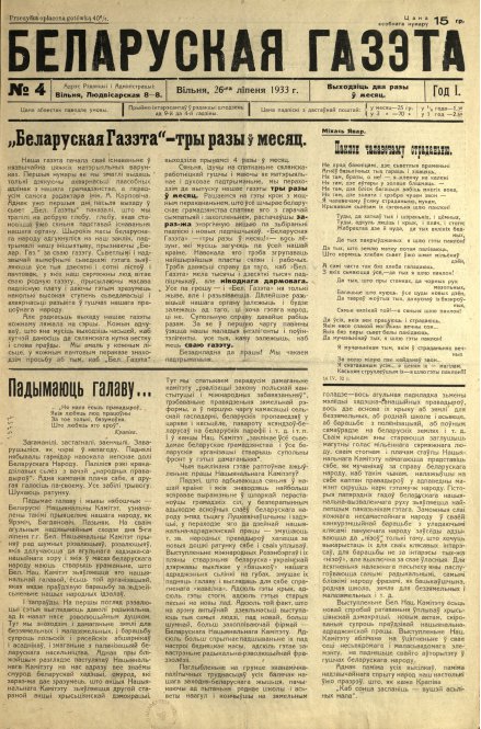 Беларуская газэта 4/1933