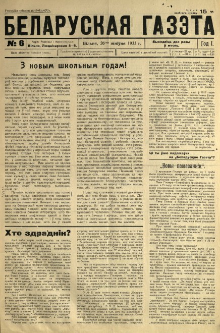 Беларуская газэта 6/1933