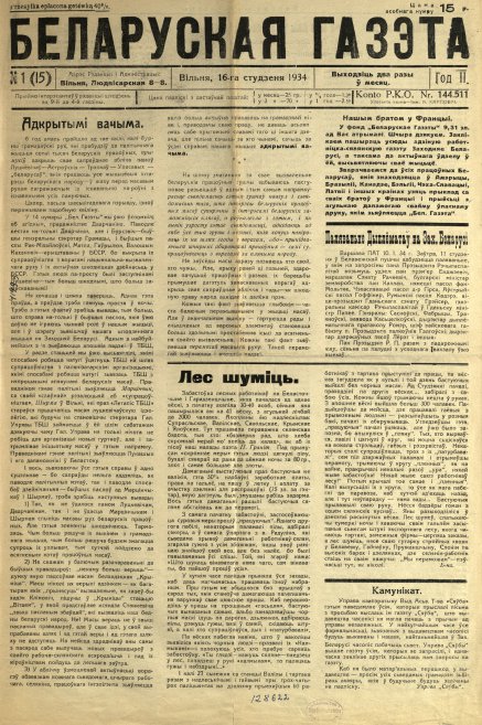 Беларуская газэта 1/1934