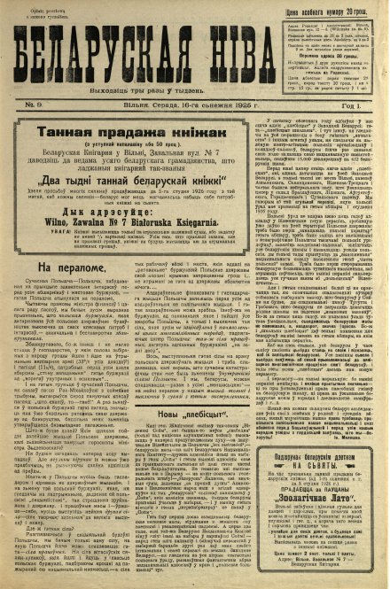 Беларуская ніва 9/1925