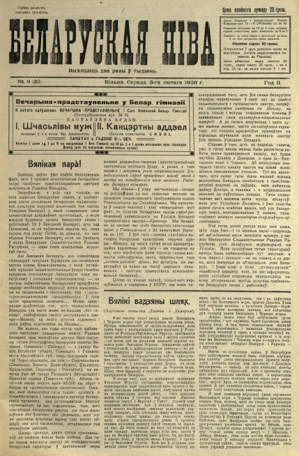 Беларуская ніва 9/1926