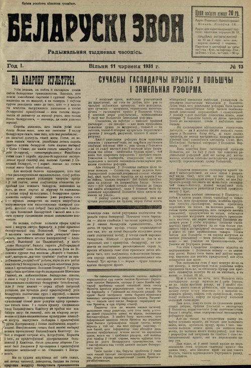 Беларускі звон 13/1931