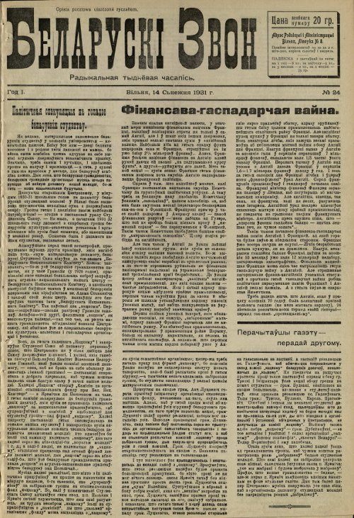 Беларускі звон 24/1931
