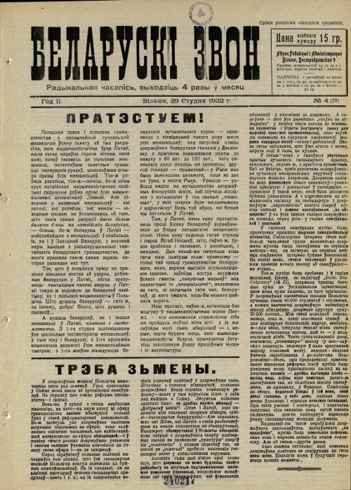 Беларускі звон 4/1932