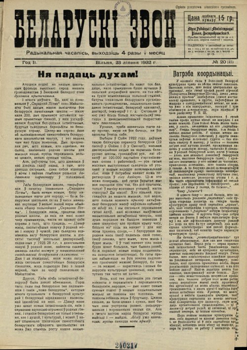 Беларускі звон 20/1932