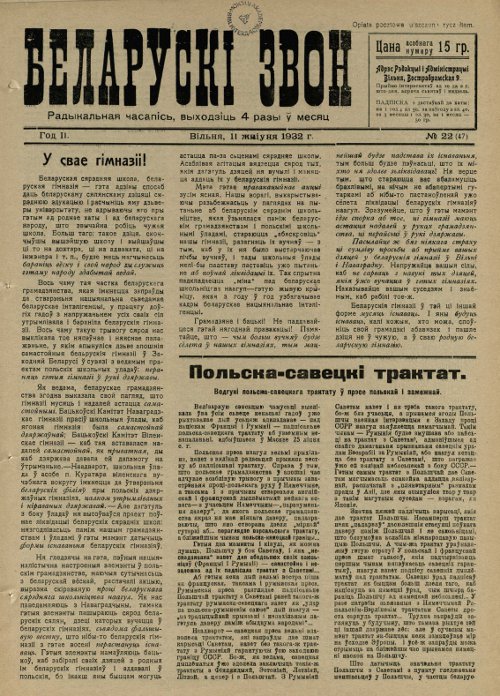 Беларускі звон 22/1932