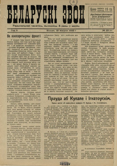 Беларускі звон 23/1932