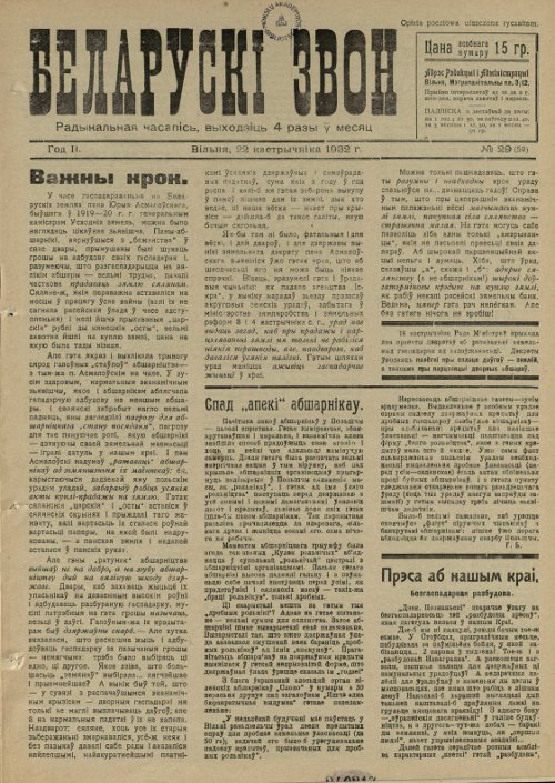Беларускі звон 29/1932