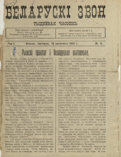 Беларускі звон (1921-1923) 3/1921