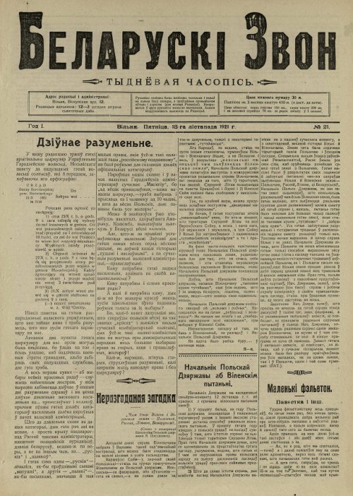 Беларускі звон (1921-1923) 21/1921