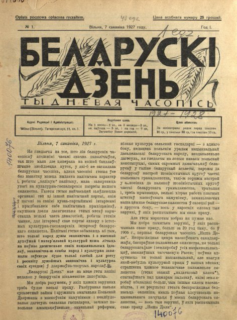 Беларускі дзень 1/1927