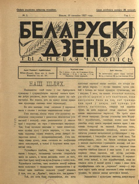 Беларускі дзень 3/1927