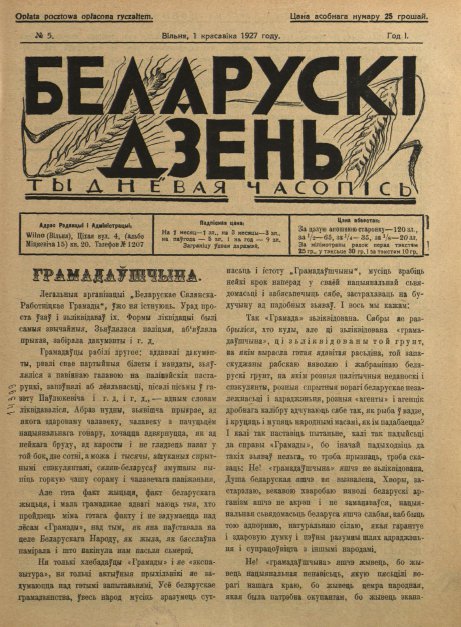 Беларускі дзень 5/1927