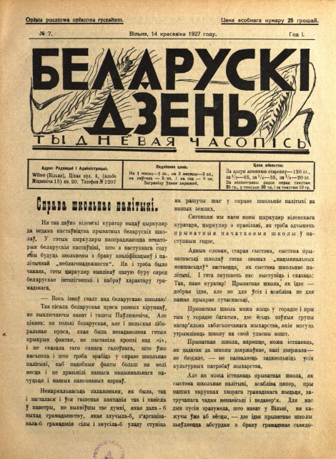 Беларускі дзень 7/1927