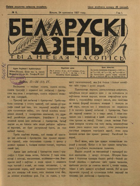 Беларускі дзень 8/1927