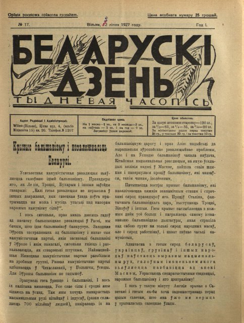 Беларускі дзень 17/1927