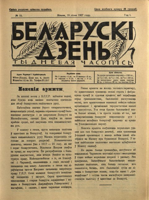 Беларускі дзень 19/1927