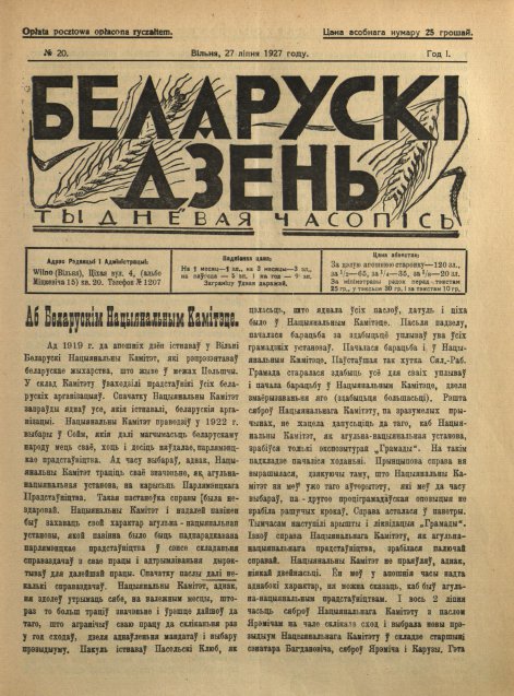 Беларускі дзень 20/1927
