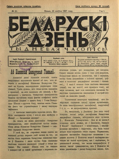 Беларускі дзень 23/1927