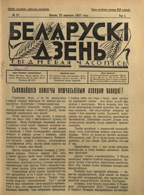 Беларускі дзень 27/1927