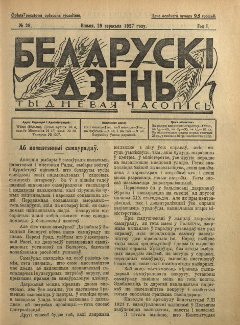 Беларускі дзень 28/1927