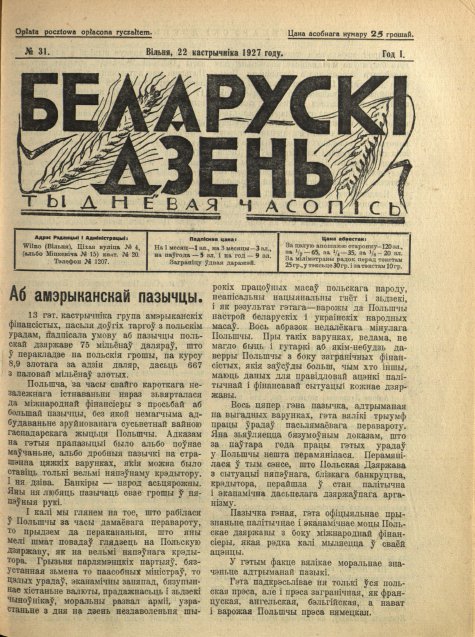 Беларускі дзень 31/1927