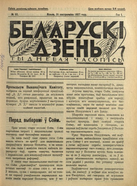 Беларускі дзень 32/1927